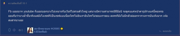 ถึงขั้นปิดไอจีหนี? เซฟฟานี่โดนวิจารณ์แรงไม่สวย ไม่คู่ควรเป็นนางเอกของ เวียร์ ศุกลวัฒน์