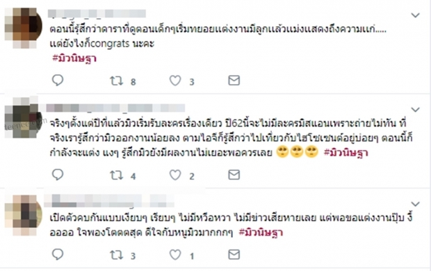 #มิวนิษฐา พุ่งติดเทรนด์ หลังประกาศแต่งงาน ชาวเน็ตแห่ซูมแหวน เพชรเม็ดใหญ่เป้งง!!