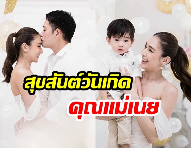 35 ปีสุดดี๊ด๊า! “เนย โชติกา” เปิดคฤหาสน์ทำบุญ - เลี้ยงฉลองวันเกิด บอกเลยหรูหราไปหมด