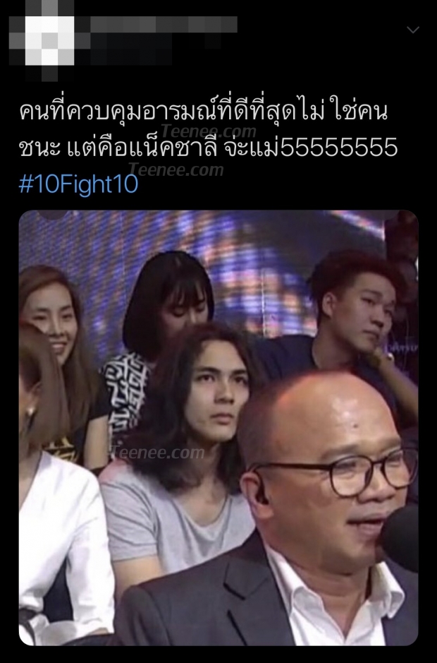 อำนาจแห่งเจี๊ยบ! “แน็ก ชาลี” ขอร่ายยาว “ความรู้สึก” หลังเข้าชมรายการสด  “10Figth10”