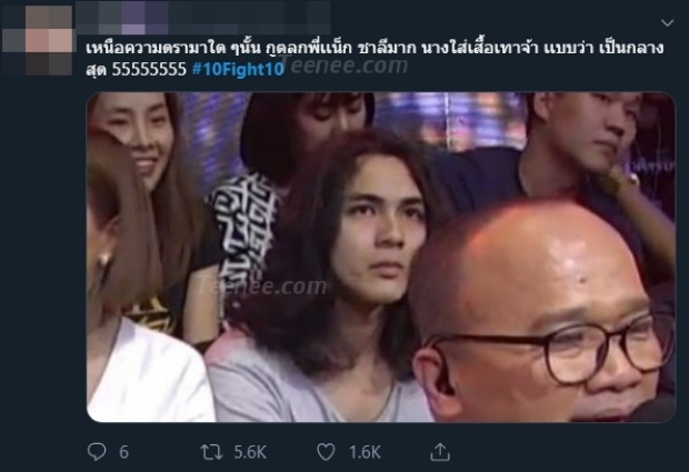 อำนาจแห่งเจี๊ยบ! “แน็ก ชาลี” ขอร่ายยาว “ความรู้สึก” หลังเข้าชมรายการสด  “10Figth10”