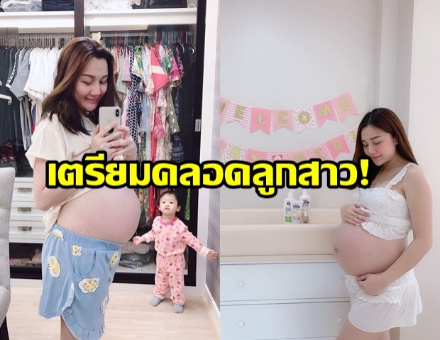 ท้องจะแตก! เอ็ม บุษราคัม แอดมิทรพ. เตรียมคลอด ชวนชาวเน็ตทายชื่อลูก มีรางวัลให้