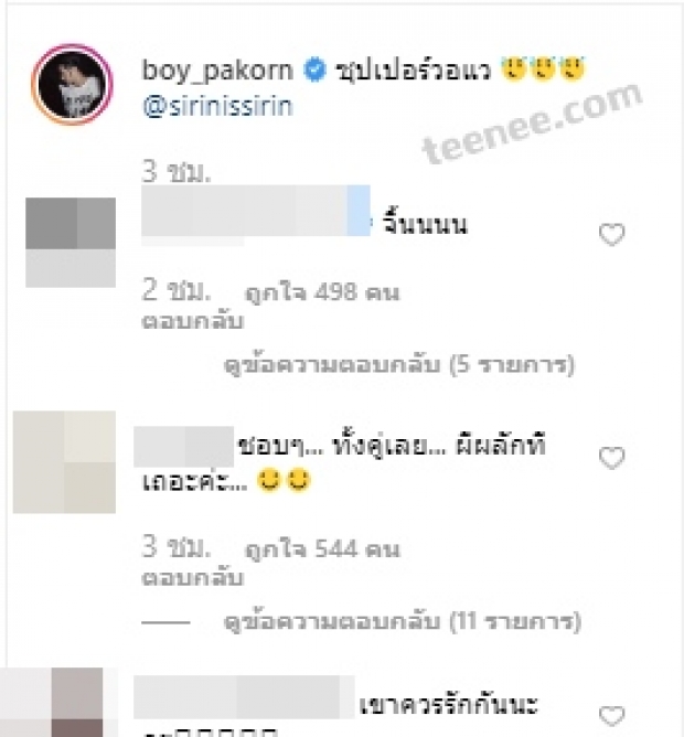 ชิปปี้-บอย ยังไง? โพสต์ถึงกันสุดฟิน! ชาวเน็ตจิ้นความสัมพันธ์ทั้งคู่!