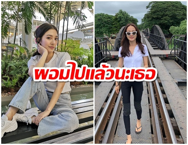 เเต้ว ณฐพร  โพสต์ภาพไปเที่ยวชิลๆ เเต่คนโฟกัสรูปร่าง ขนาด มิว นิษฐา  ยังเข้ามาทัก