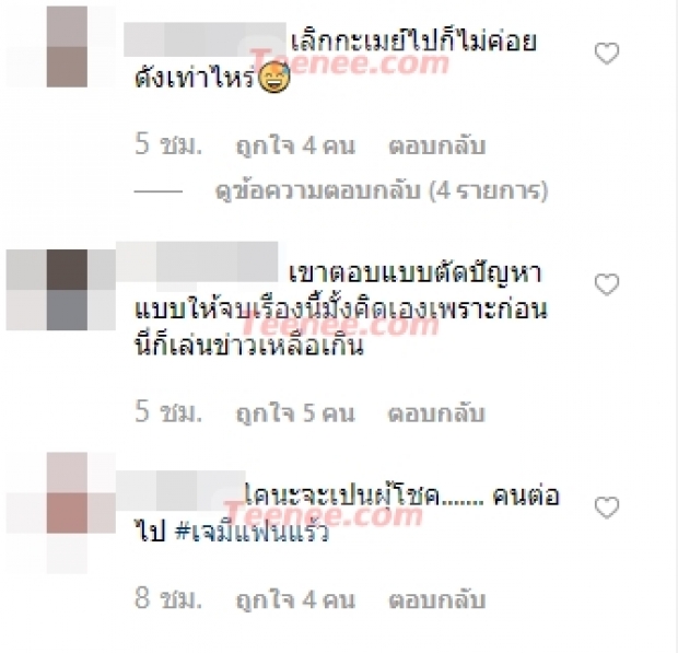 “เจ ธนาธิป” ถูกชาวเน็ตจวกแรง! หลังชาวเน็ตเชียร์รีเทิร์น “เมย์ พิชญ์นาฏ”  พร้อมบอก “ผมไม่โสดแล้วครับ” 