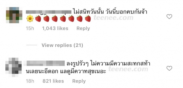 ไอจีไฟลุก!!! เเทริเซียโพสต์ภาพ หลังตอบสัมภาษณ์สื่อ ชาวเน็ตเดือดเมนต์เเรงเเซงทุกโค้ง