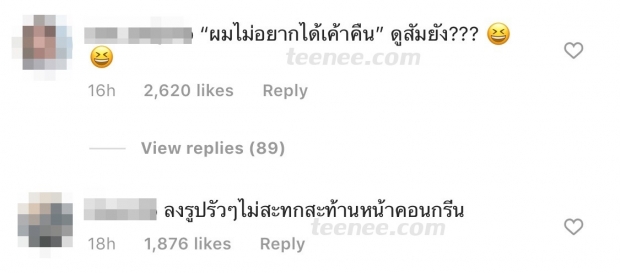 ไอจีไฟลุก!!! เเทริเซียโพสต์ภาพ หลังตอบสัมภาษณ์สื่อ ชาวเน็ตเดือดเมนต์เเรงเเซงทุกโค้ง