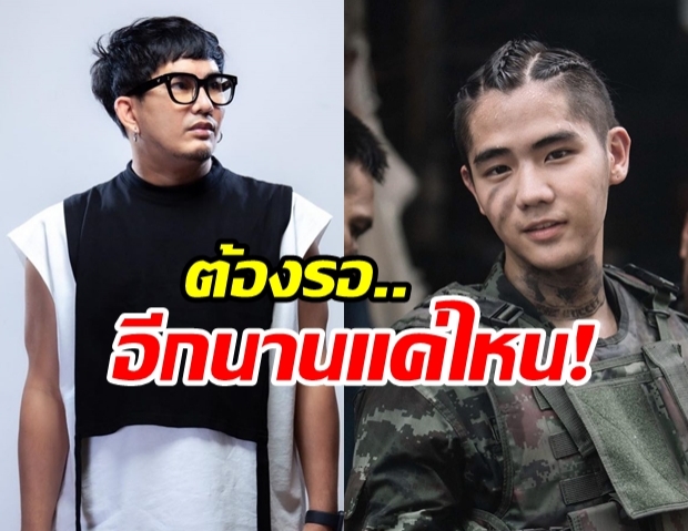 อึดอัดจัง! นิก คุณาธิป โพสต์มีหลักฐานเต็มมือ หลังแตกหัก พชร์ อานนท์