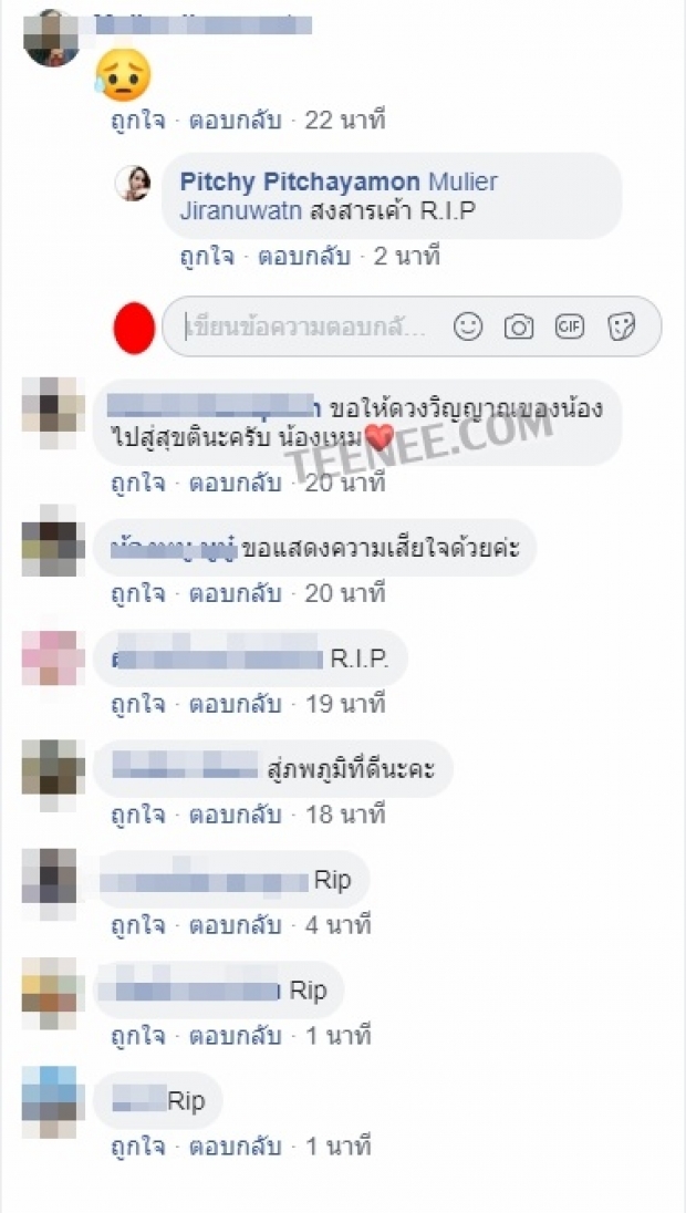 โผล่อีกคลิป เหมโพสต์สุดเศร้า ไม่เคยรู้ล่วงหน้าประโยคไหน จะเป็นคำพูดสุดท้าย