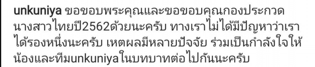 ส่อดราม่า“ฝัน ริศา” สละตำแหน่ง รองอันดับ1นางสาวไทย ทั้งๆที่ได้มาแค่5วัน