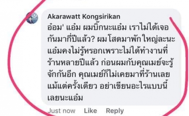 ไฮโซบิ๊กถามอ๋อมแอ๋ม เราไม่ได้เจอกันกี่ปีแล้ว? ยืนยันโสดก่อนขอเมย์เป็นแฟน 