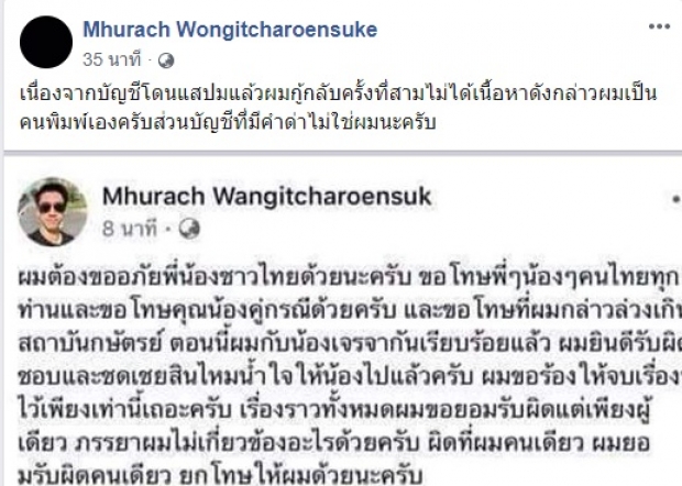 อยู่ยากแล้วสิ!! ดีเจแมน- อาร์ต พศุตม์ อยากเจอตัว หนุ่มซีวิค ขอประเคนสวยๆ สักที