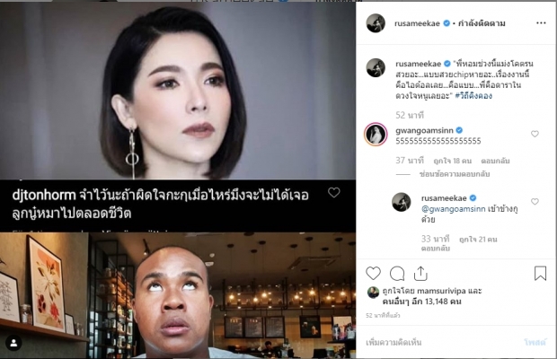  รัศมีแข เจอ ต้นหอม ขู่กลางไอจี จะไม่ให้เจอ น้องปกป้อง ตลอดชีวิต!