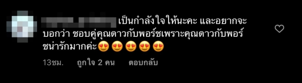 เคลื่อนไหวเเล้ว! ดาว พิมพ์ทอง โพสต์เเรกหลังมีข่าวเลิก เเฟนคลับส่งกำลังใจเพียบ 