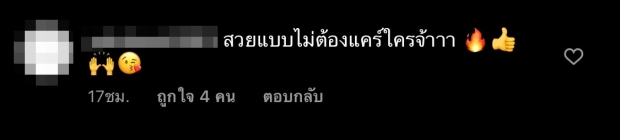 เคลื่อนไหวเเล้ว! ดาว พิมพ์ทอง โพสต์เเรกหลังมีข่าวเลิก เเฟนคลับส่งกำลังใจเพียบ 