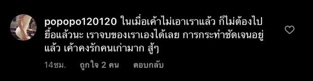 เคลื่อนไหวเเล้ว! ดาว พิมพ์ทอง โพสต์เเรกหลังมีข่าวเลิก เเฟนคลับส่งกำลังใจเพียบ 