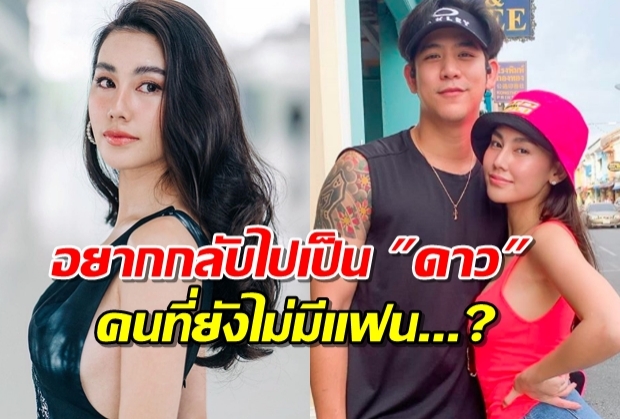 สรุปเลิก-ไม่เลิก?ดาว พิมพ์ทอง เปิดปากปมโพสต์ถึงพอร์ช นี่หรือคือแฟน-ไม่ไหวก็จบ!?