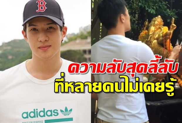 เจมส์ มาร์ เล่าความลับจากท่านพราหมณ์ ต้นเหตุการล้างศาลพระภูมิ บ้านเอ ศุภชัย(คลิป)