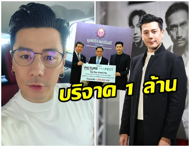 หล่อใจบุญ!! โดม ปกรณ์ ควักเงินส่วนตัว บริจาคช่วยเหลือผู้ป่วยโรคธาลัยซิเมีย 