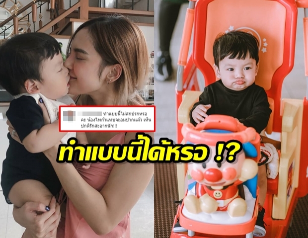 ชาวเน็ตจวก อุ้ม ลักขณา โพสต์คู่ไทก้า ไม่กลัวหลานติดเชื้อ?