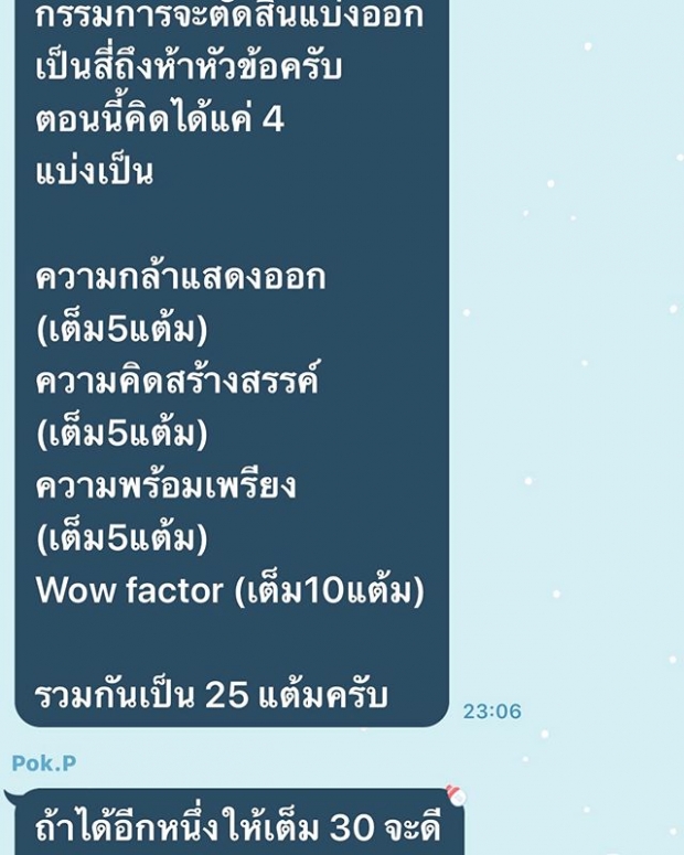 แฟนคลับเตรียมรอชม! หลัง “อั้ม พัชราภา” เผยแชทกลุ่มเพื่อน “ตรีมงานวันเกิด” ฉลองอายุ 41 ปี