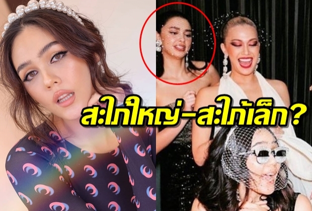 ถูกแซวพาแพทริเซีย(ว่าที่)สะใภ้เล็กไปเปิดตัว?ชมพู่ ตอบกลับแล้วแต่จะคิด