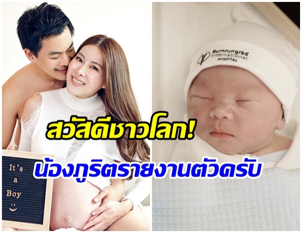 มาเเล้วจ้า! น้องภูริต ลูกชายเเม่เเนนปิยะดา ตัวใหญ่มาก น.น.  3,770กรัม 