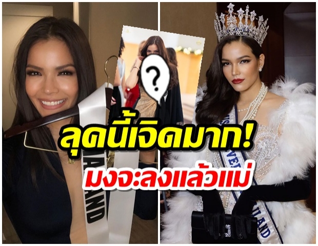 สวยฟาด! ฟ้าใสลุคล่าสุด เเต่งตัวจัดเต็มเจิดจรัสในงานดินเนอร์หรู Miss Universe 2019 