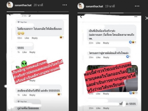 ฝน ฮอร์โมน เคลื่อนไหวชี้แจงผ่านทวิต ด้านเพจที่ประกาศฟ้อง ปิดหนีเรียบร้อยแล้ว