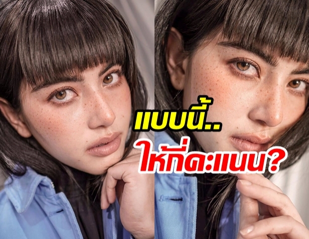 ใหม่ ดาวิกา ถาม ลุคสาวฝรั่งผิวบ่มแดดแบบนี้ พอได้มั๊ยคะ?