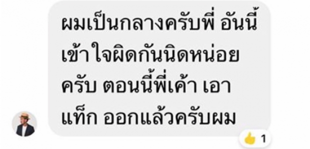 ทราย เจริญปุระ ตอบชัด! เหตุที่ต้องเท วิ่งไล่ลุง 