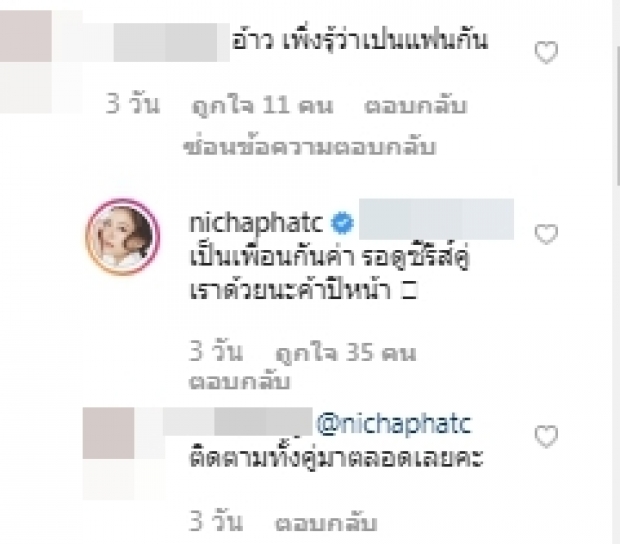 “แพรวา ณิชาภัทร” เผยสถานะ!  “กับหนุ่มนิรนามที่ขี่หลัง” หลังเลิกลากับ “บี๊บ ศิรสัณห์” 