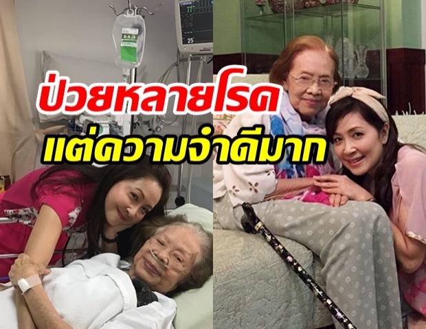  อบอุ่น! กวาง กมลชนก รุดเยี่ยมให้กำลังใจ คุณยายบรรเจิดศรี วัย 95 ปี ที่นอนรักษาอาการป่วย