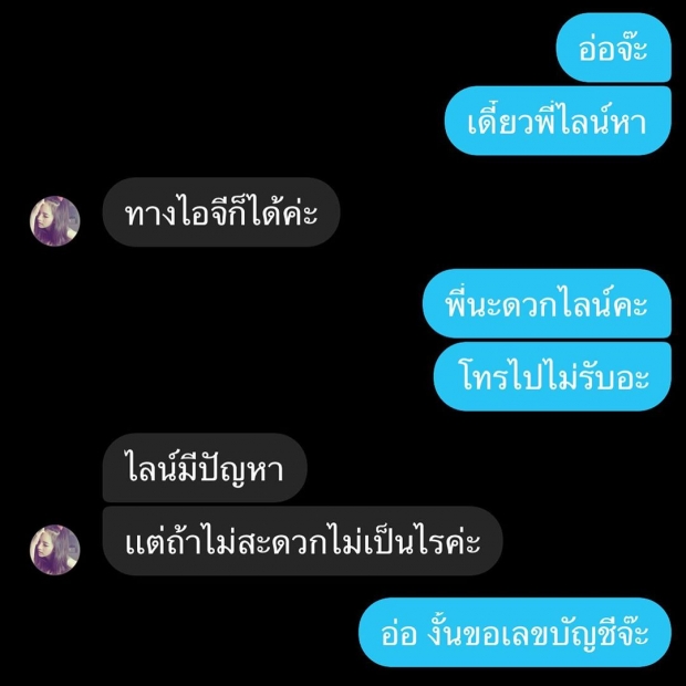 พี่ไม่ได้โง่นะคะ!  นุ่น รมิดา เดือดจัด เจอสาวอ้างเป็น ณิชา ทักแชทยืมเงิน