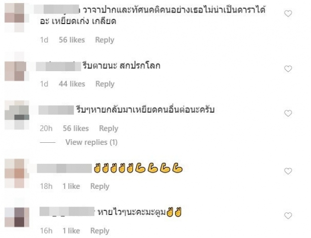 บอกเลยว่าเเซ่บ!! โพสต์ล่าสุดไอจีมะตูม โดนชาวเน็ตถล่มเละ หลังพูดเหยียดในรายการ 