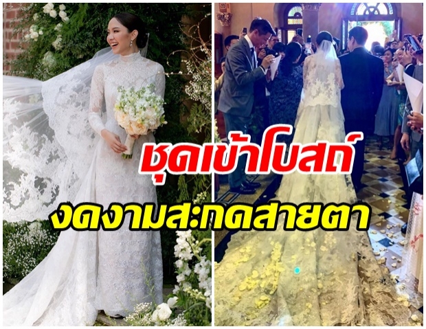 ซูมชุดเจ้าสาว! น้ำชา ชีรณัฐ ในช่วงเข้าพิธีในโบสถ์ ใช้ผ้าลูกไม้ทอลายทั้งชุด งดงามสะอาดตา 