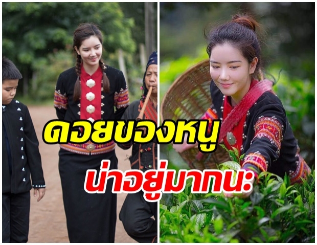 ภูมิใจไม่เคยลืม ย้อนคลิป ริชชี่ ในชุดเผ่าลาหู่ พาเยี่ยมบ้านเกิด ขึ้นดอยเก็บชา (คลิป)  