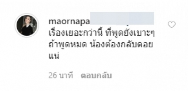 ภูมิใจไม่เคยลืม ย้อนคลิป ริชชี่ ในชุดเผ่าลาหู่ พาเยี่ยมบ้านเกิด ขึ้นดอยเก็บชา (คลิป)  