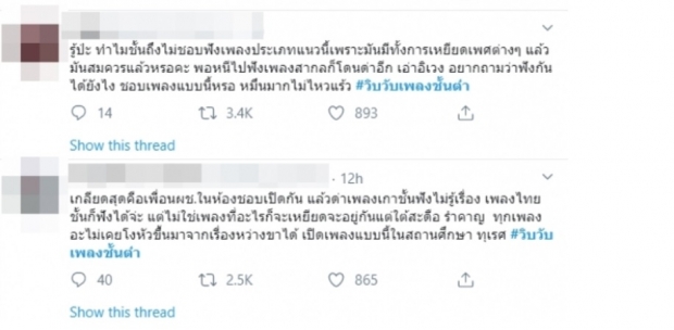 เคลื่อนไหวเเล้ว  ป็อก โพสต์ล่าสุด หลังเจอกระเเสดราม่า #วิบวับเพลงชั้นต่ำ (คลิป) 