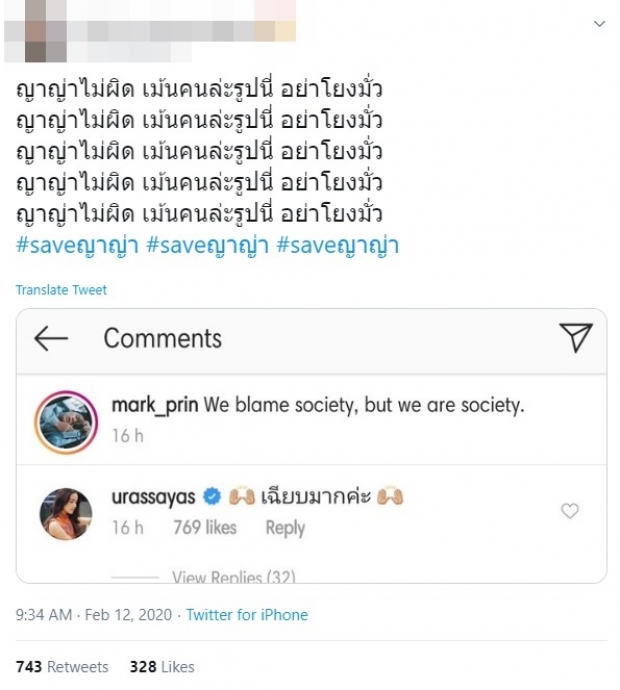 โดนถล่มคู่!! ญาญ่า  ถูกโยงดราม่า หลังร่วมคอมเมนต์ไอจี หมาก เกิดเเฮชเเท็ก #saveญาญ่า