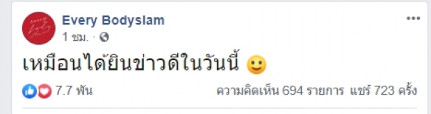 #ตขกตงล แท็กปริศนาโผล่วันวาเลนไทน์ #ตูนขอก้อยแต่งงานแล้ว!?