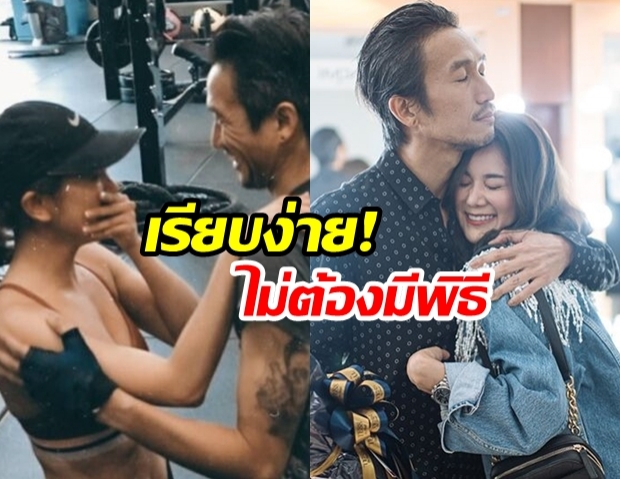 ไม่ต้องมีพิธีใดๆ! ก้อย-รัชวิน เล่านาทีสุดซึ้ง ขณะ ตูน มอบแหวน!