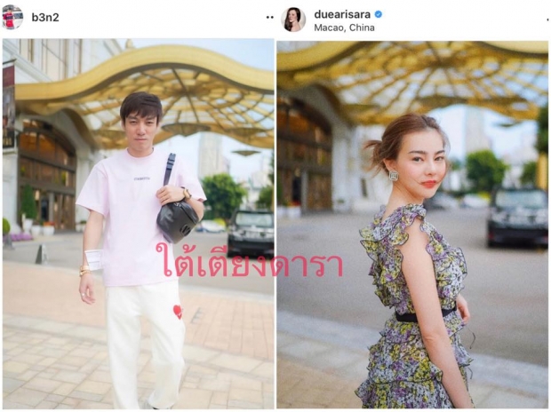 จับโป๊ะ ดิว อริสรา พร้อมไขปริศนาเเฮชเเท็ก  #kdkj 