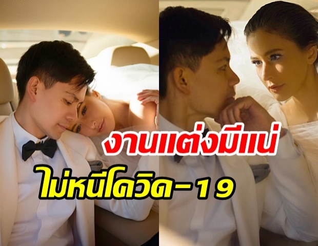 ศรีริต้า - กรณ์ พร้อมใจปล่อยภาพพรีเวดดิ้ง งานวิวาห์ 29 ก.พ. นี้เเล้ว 