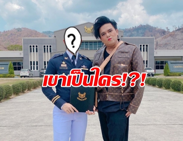 เขาเป็นใคร!?! โซเชียลสงสัย เอ-ศุภชัย เปิดตัวดาวดวงใหม่หรือเปล่า?