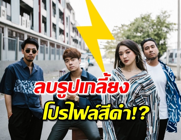 จริงหรือไม่!? Boom Boom Cash วงแตกแล้ว