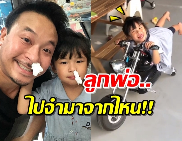 ‘มิค’ อึ้งหนักหลัง ‘น้องปริม’ ฉายแววเด็กแว้น!?