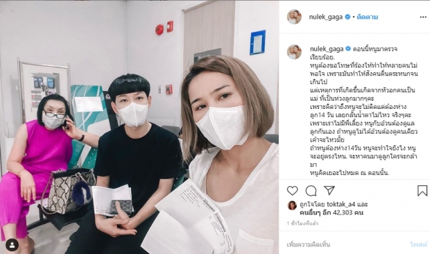 หนูเล็กอัพเดตไปตรวจโควิดแล้ว หลังอัดคลิปร้องไห้กลัวติดจนดราม่าสนั่น!