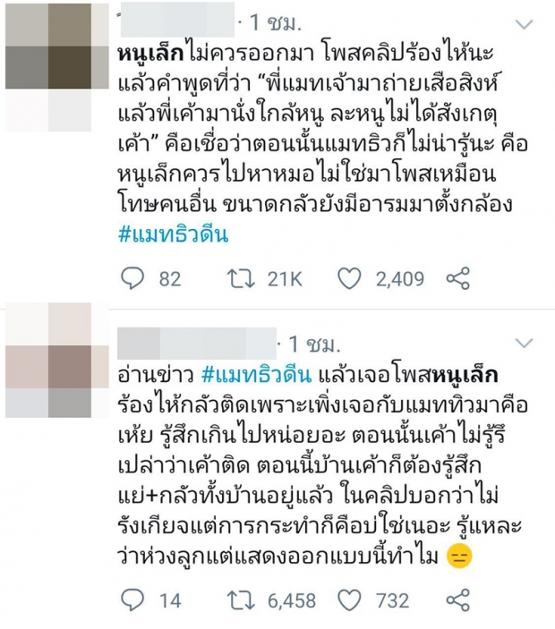 หนูเล็กอัพเดตไปตรวจโควิดแล้ว หลังอัดคลิปร้องไห้กลัวติดจนดราม่าสนั่น!