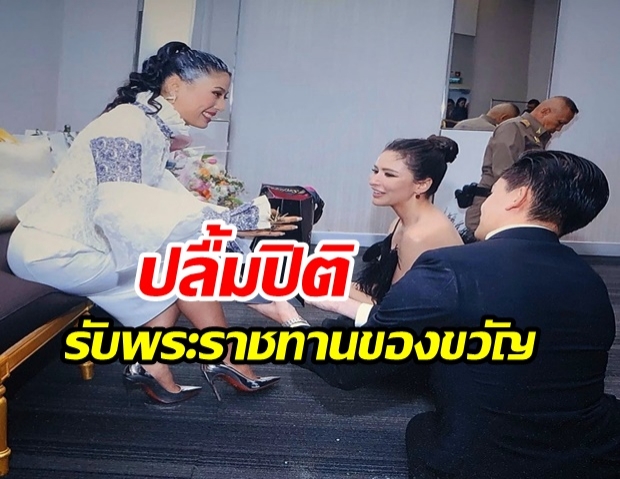 ศรีริต้า-กรณ์ สุดปลื้ม ได้เข้าเฝ้าเจ้าฟ้าสิริวัณณวรีฯ หลังจบเเฟชั่นโชว์